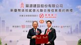 華南銀行主辦 築源建設72億都更聯貸案簽約
