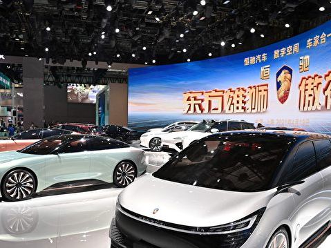 恆大集團擬出售所持恆大汽車29%股份