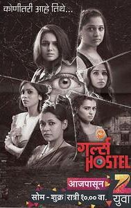 Girls Hostel