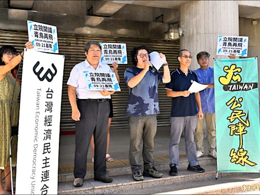 青鳥再飛 民團21日基隆開講挺罷樑