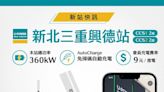 U-POWER 再增添新北快充站點，鄰近台 64 線的三重興德站上線