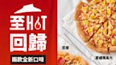 【Pizza Hut】逢星期三 外賣自取夏威夷風光大批$99（01/06起至優惠結束）