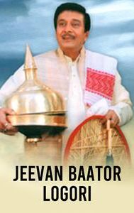 Jeevan Baator Logori