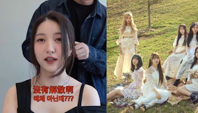 所願重申「GFRIEND沒有解散」！「真的很想再登上舞台所以哭了」ㅠㅠ