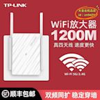 【樂淘】tp-li雙頻5g訊號放大器增強器家用網絡訊號中繼擴展擴大加強接收tpli千兆路由wi-fi高速擴