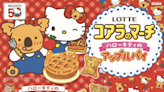 首度超狂聯名！小熊餅乾包入Hello Kitty最愛「蘋果派內餡」，餅乾一口氣推36款圖案萌翻天！