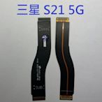 三星 SAMSUNG S21 5G 主板連接排線  主板排 現貨