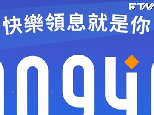 00940被神秘力量詛咒？謝金河開示「人潮退去才是機會」投資人：出清訊號來了