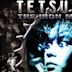 Tetsuo: The Iron Man