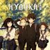 Hyouka