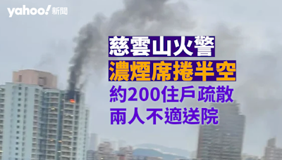 慈雲山火警 濃煙席捲半空 約 200 名住戶疏散 兩人不適送院