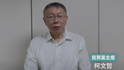 名家論壇》黎榮章／國民黨冷處理柯文哲案