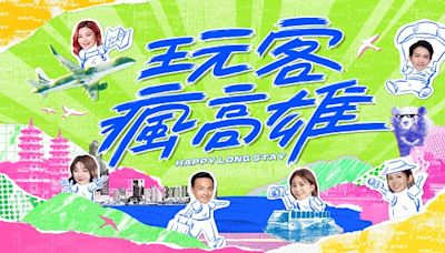 EP3梅 IN TAIWAN深入甲仙手作│玩客瘋高雄Happy Long Stay│Live線上直播│三立新聞網 SETN.COM