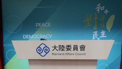 中國取消134項ECFA關稅減讓 陸委會：政治理由施壓恐嚇
