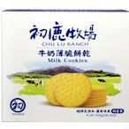 【初鹿牧場】牛奶薄脆餅乾（250g*3條/盒）