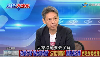 影/陳凝觀妄批蔡衍明竟屬「善意言論」 謝寒冰不忍1句話開轟蔡英文：絕不敢告我