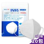 台灣優紙 TN95 D2 醫用口罩-1入X20包