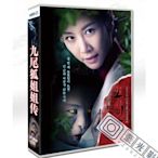 藍光影音~高清韓劇DVD 《 九尾狐姐姐傳》 韓多感 / 張鉉誠 / 金裕貞 8碟DVD盒裝 國/韓雙語