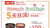 【OK便利店】限時優惠 5天狂減（23/12-27/12）