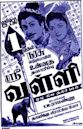 Sri Valli (1961 film)