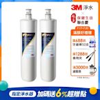 3M 極淨便捷系列S004淨水器專用濾心-超值2入(兩年份濾心組)