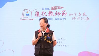 花蓮表揚優良教師！294人受頒感謝狀 接受各界感謝與祝福