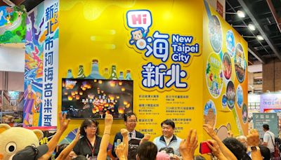 台北國際夏季旅展登場 「嗨新北館」一站式滿足需求