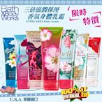 ╭＊．Dream Angel．＊╯【Bath & Body Works】乳木果油超保溼香氛身體乳霜 (24小時保濕) .