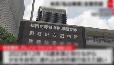 沖繩駐日美軍性侵案開審 被告不認罪