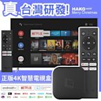 台灣公司貨 HAKOmini 史上最小！零負重 4K智慧電視盒 | AndroidTV + Netflix 官方正版授權