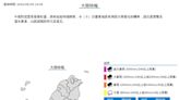 快訊／午後對流旺盛！「1縣市」大雨特報 防雷擊、溪水暴漲