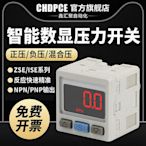 SMC型數顯壓力開關ISE30A-01-N-L負壓真空氣壓表ZSE30AF-01-N/P-L