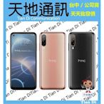 《天地通訊》【可寄送】HTC Desire 22 Pro 8G/128G 6.6吋 高通695 D22P   全新供應