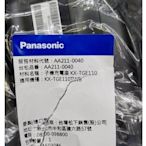 公司貨 國際牌PANASONIC 無線電話專用子機充電座(不含變壓器)適用：KX-TGE110TWB/KX-TGE110