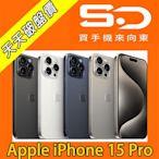 【向東電信=現貨】全新蘋果apple iphone 15 Pro 128g 6.1吋鈦金屬三鏡頭手機空機31890元