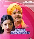 Kalyana Sougandhikam (1996 film)