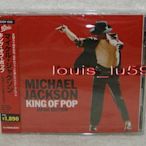 麥可傑克森Michael Jackson-King of Pop【日版限定盤CD~收錄 顫慄Thriller 混音Megamix】