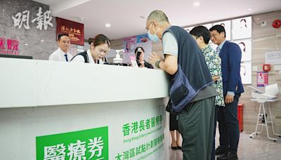 3深圳醫療機構今起可用長者醫療券 愛康健指宣傳未受限將加強 (14:06) - 20240814 - 港聞