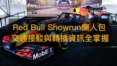 台中F1賽車今登場！封街展演 交通接駁、轉播資訊一次看│TVBS新聞網