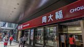 周大福上季整體零售值升12.4% 港門店同店銷售增長8.9%