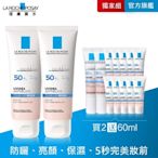 理膚寶水 全護清透亮顏防曬隔離乳 50ml (瑰蜜霜) 買2送7