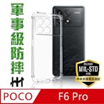 【HH】POCO F6 Pro -6.67吋-軍規防摔手機殼系列