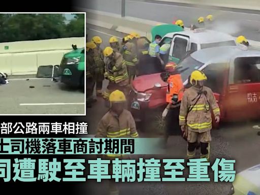 港深西部公路兩車相撞 兩司機落車商討 疑同遭駛至車輛撞至重傷