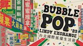 2023 Bubble POP台北國際搖擺生活節 舞動台北西門街區