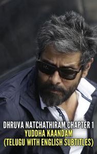 Dhruva Natchathiram Chapter 1: Yuddha Kaandam