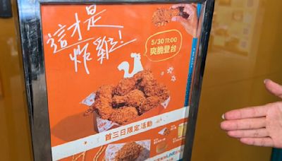 「美韓炸雞」搶攻台灣市場！ 各店祭優惠搶客