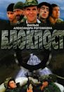 Checkpoint (1998 film)