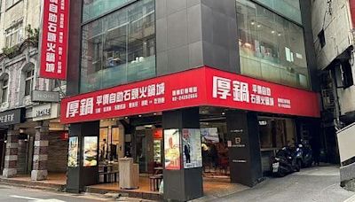 獨家／基隆厚鍋火鍋店老闆忍痛結束營業！網：撐那麼久很不容易