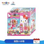 玩具 玩具反斗城Hello Kitty凱蒂貓疊疊冰淇淋套裝過家家玩具33356