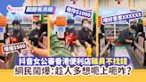 抖音女拍片公審香港便利店職員唔找錢 網民鬧爆：是你有問題